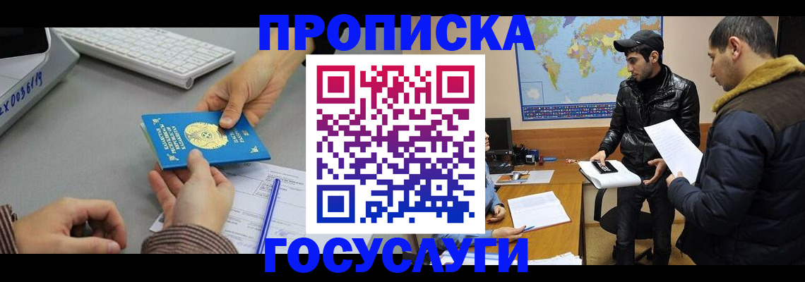 временная регистрация в Нягани