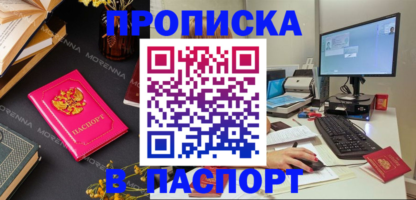 прописка для работы в Нягани