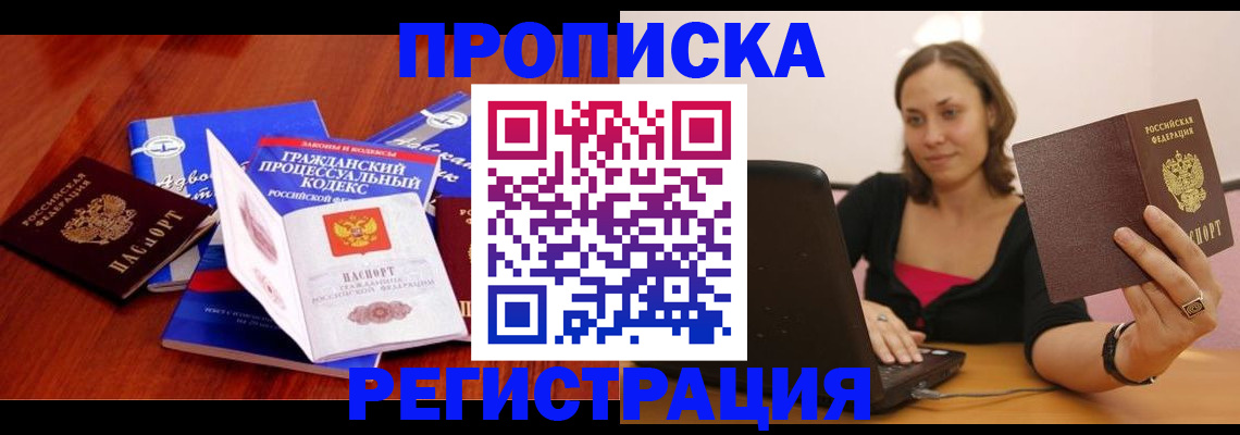 где прописаться в Нягани