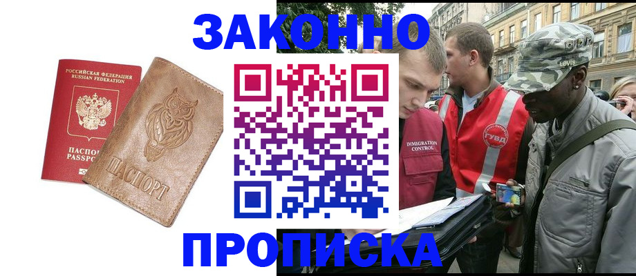 прописка для кредита в Нягани