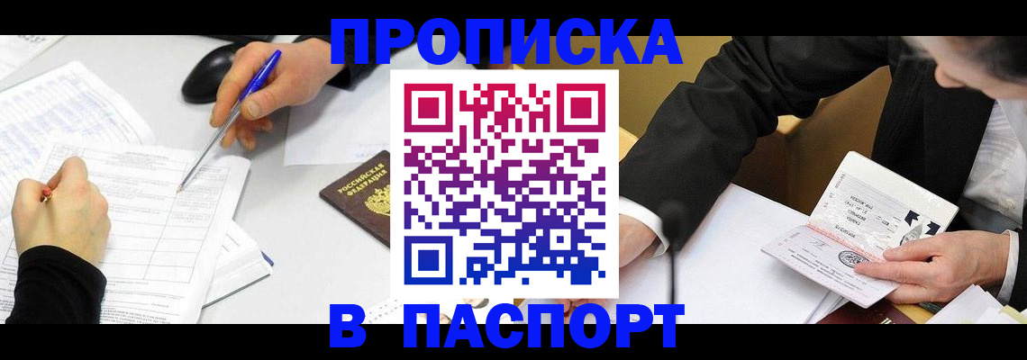 временная регистрация госуслуги в Нягани